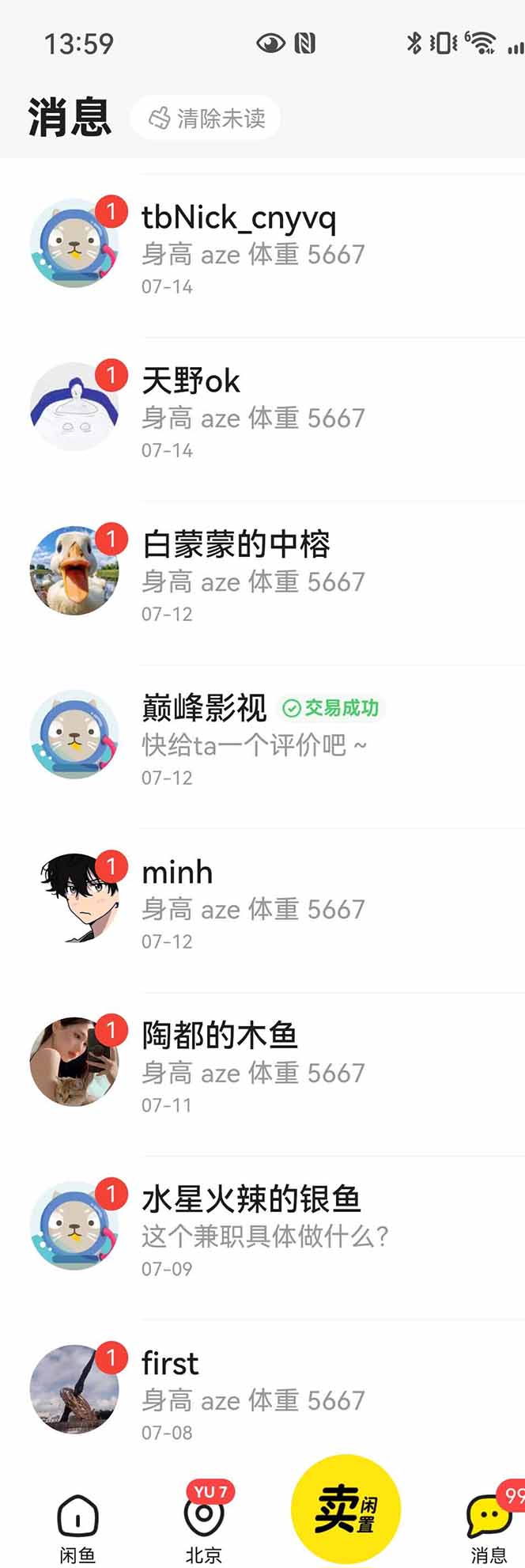 图片[4]-花重金学的闲鱼引流法，日引流300+创业粉，看完这节课瞬间不想上班了-优优云网创