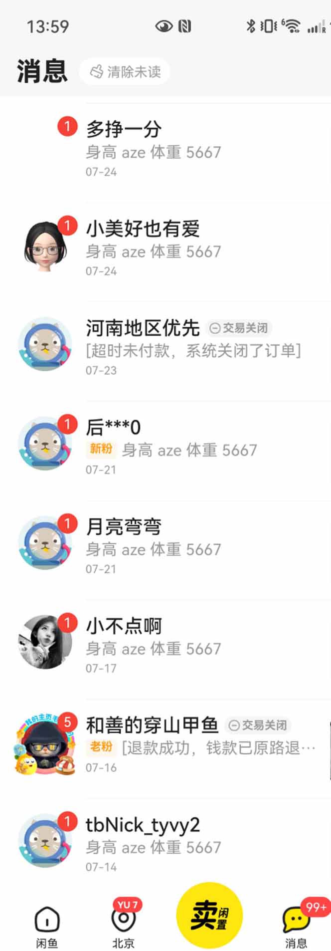 图片[5]-花重金学的闲鱼引流法，日引流300+创业粉，看完这节课瞬间不想上班了-优优云网创