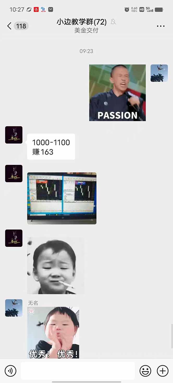 图片[2]-2025年最暴力项目“黄金对冲掘金计划”，每日实际收益1K-4K。分公司月…-优优云网创