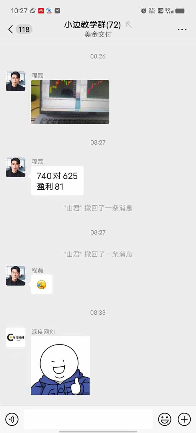 图片[3]-2025年最暴力项目“黄金对冲掘金计划”，每日实际收益1K-4K。分公司月…-优优云网创