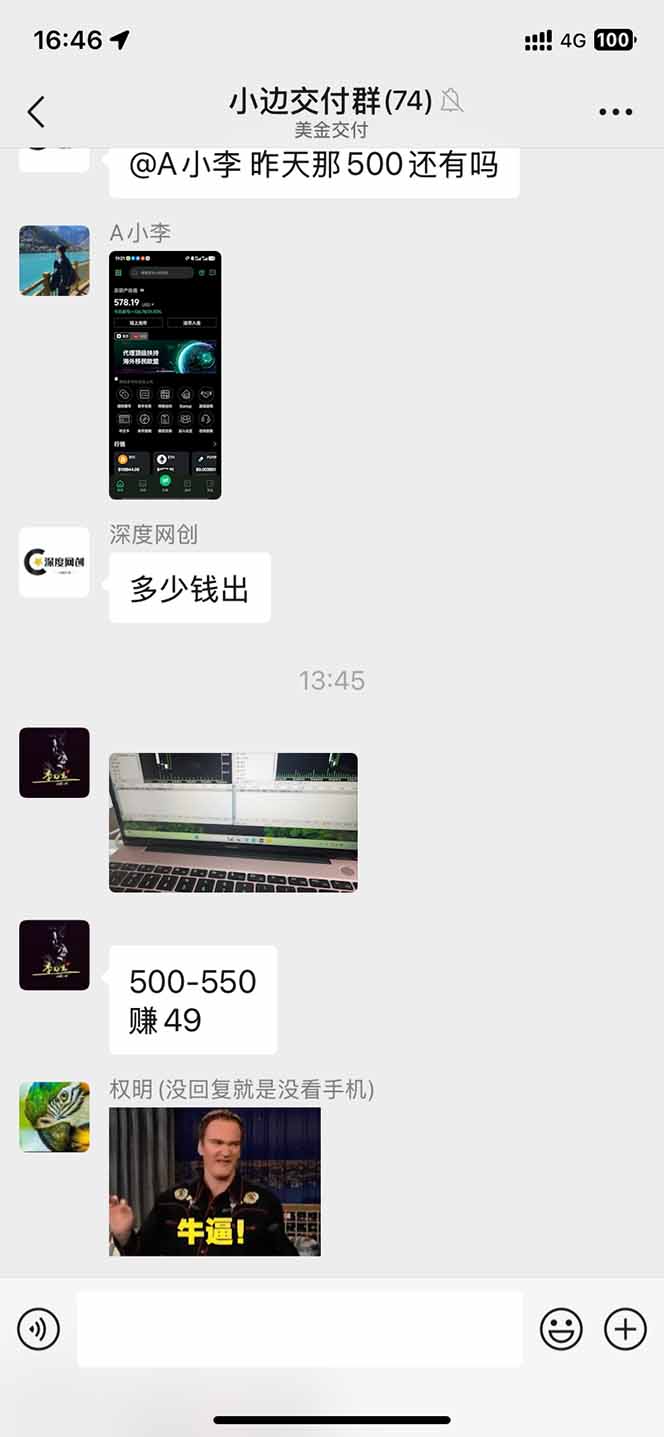 图片[5]-2025年最暴力项目“黄金对冲掘金计划”，每日实际收益1K-4K。分公司月…-优优云网创