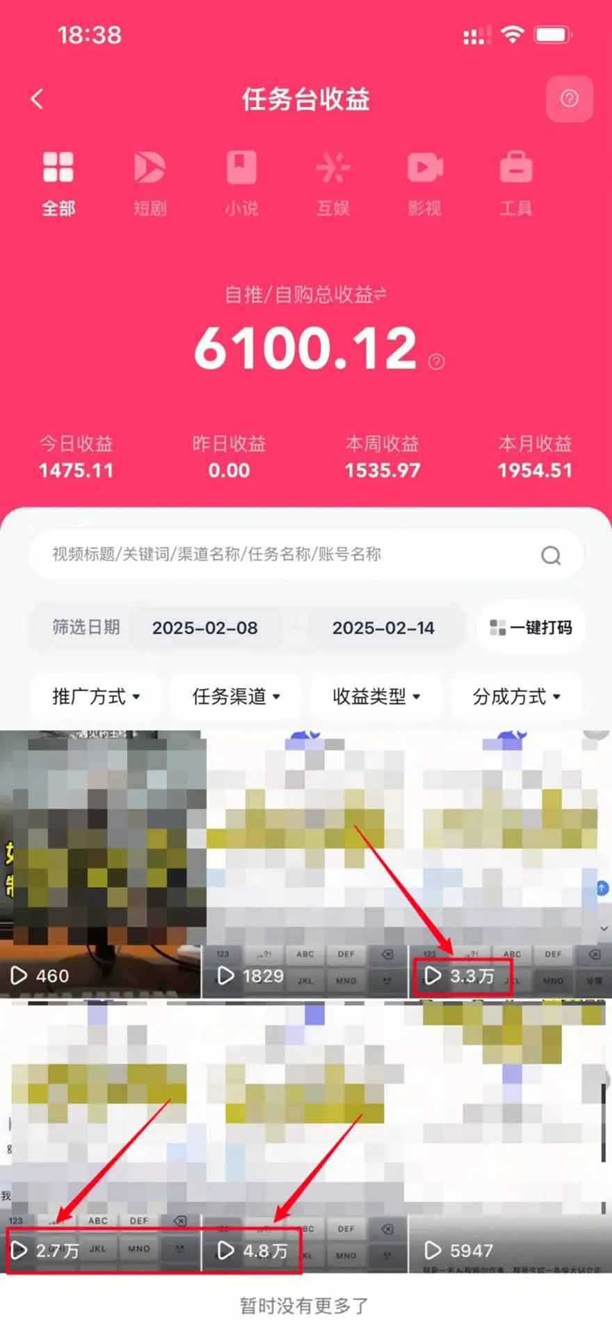 图片[2]-2025最强拉新，单用户下载5块佣金，5分钟一条抖音爆火原创对口型视频，…-优优云网创