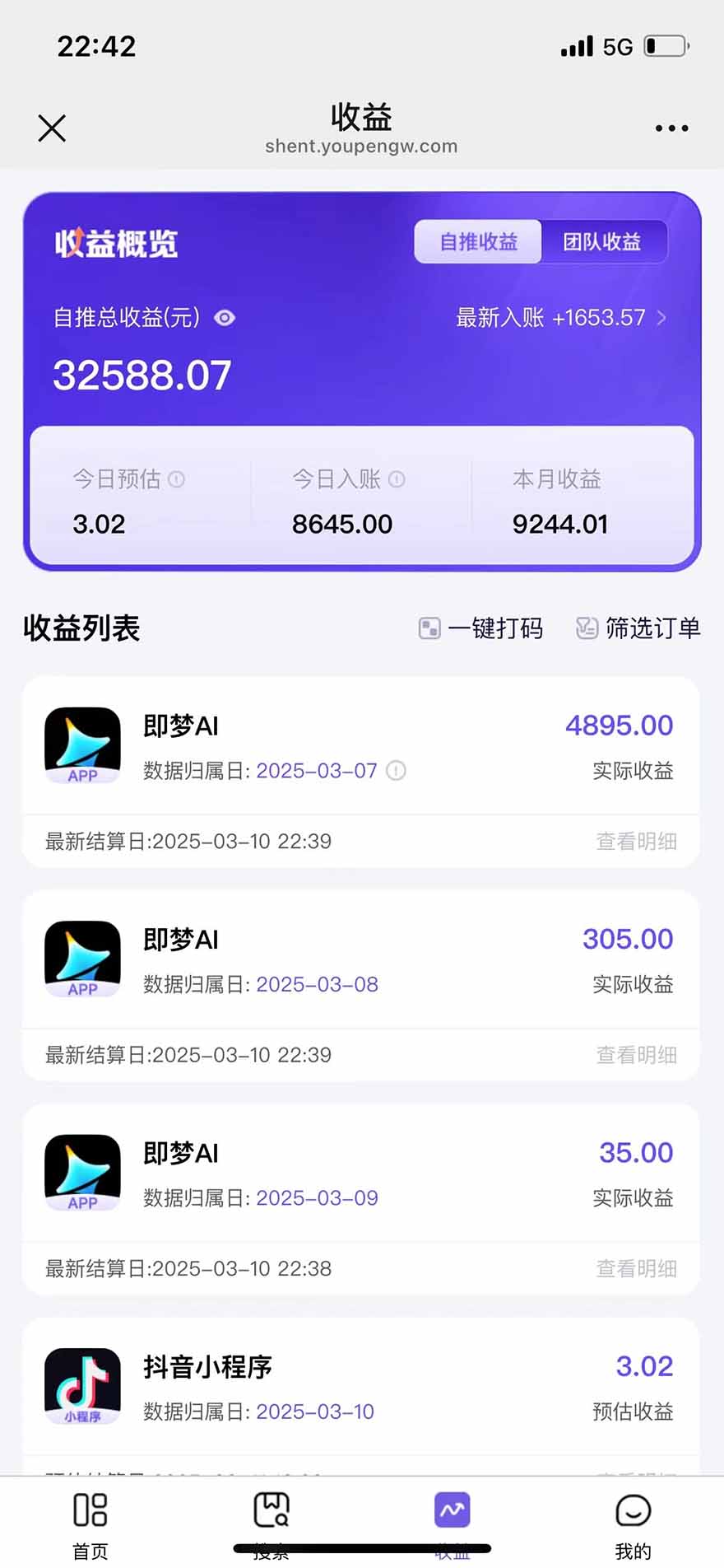 图片[3]-2025最强拉新，单用户下载5块佣金，5分钟一条抖音爆火原创对口型视频，…-优优云网创