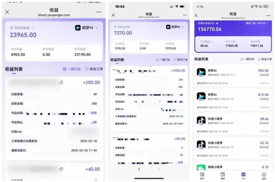 图片[4]-2025最强拉新，单用户下载5块佣金，5分钟一条抖音爆火原创对口型视频，…-优优云网创