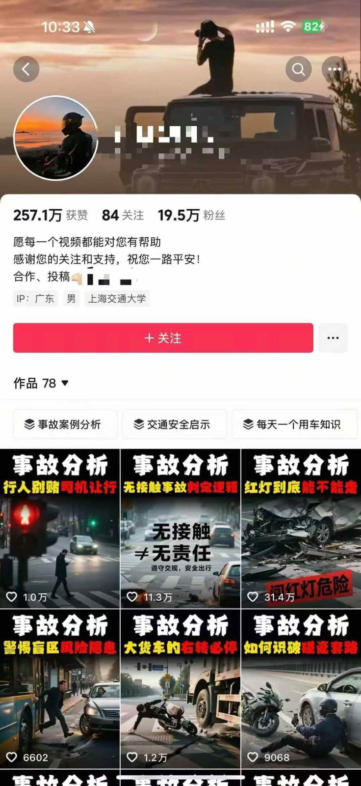 图片[3]-交通事故分析案例短视频创作，剪辑技巧、文案模板、配音教学，快速起号，轻松月入2w+-优优云网创