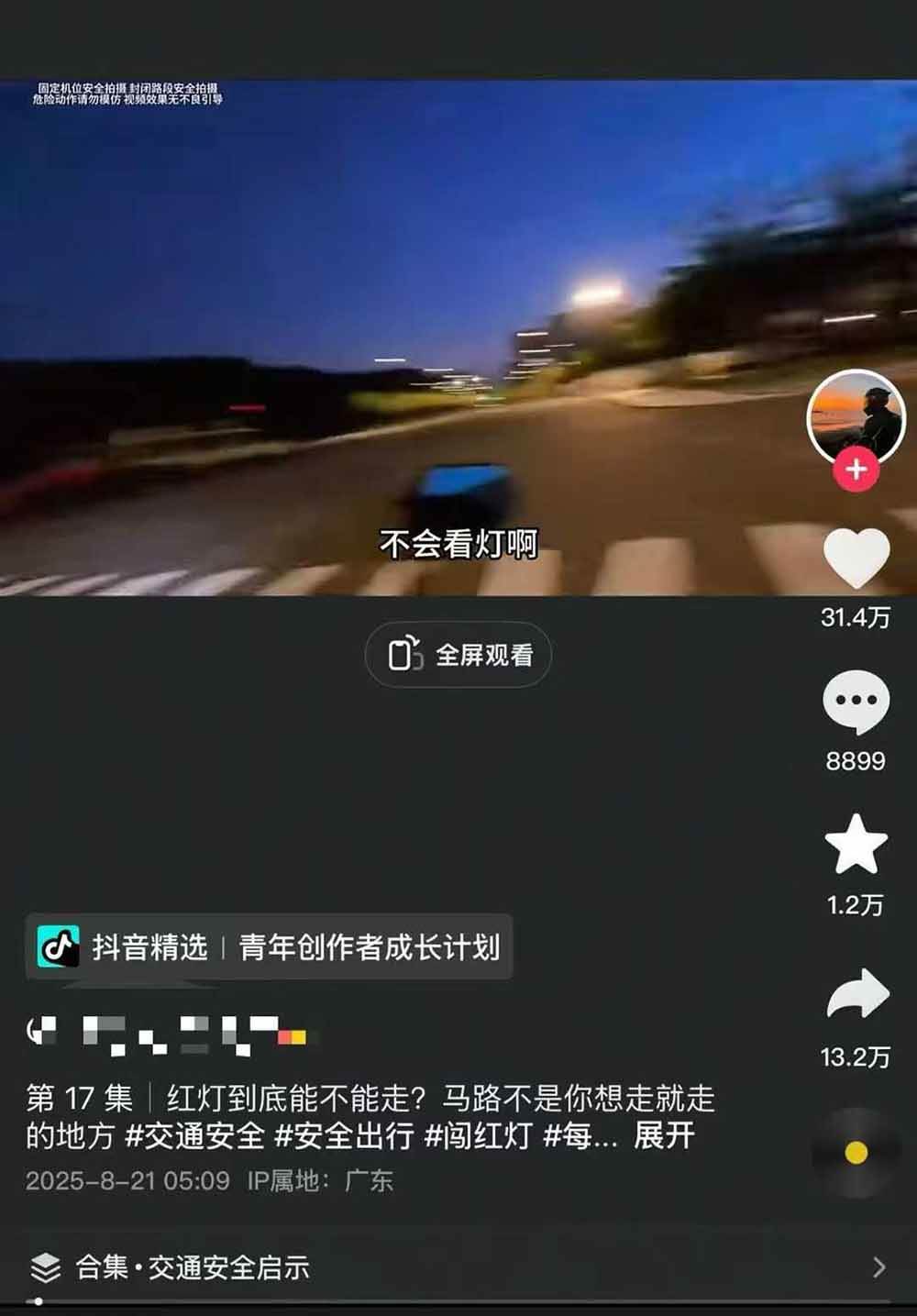 图片[4]-交通事故分析案例短视频创作，剪辑技巧、文案模板、配音教学，快速起号，轻松月入2w+-优优云网创