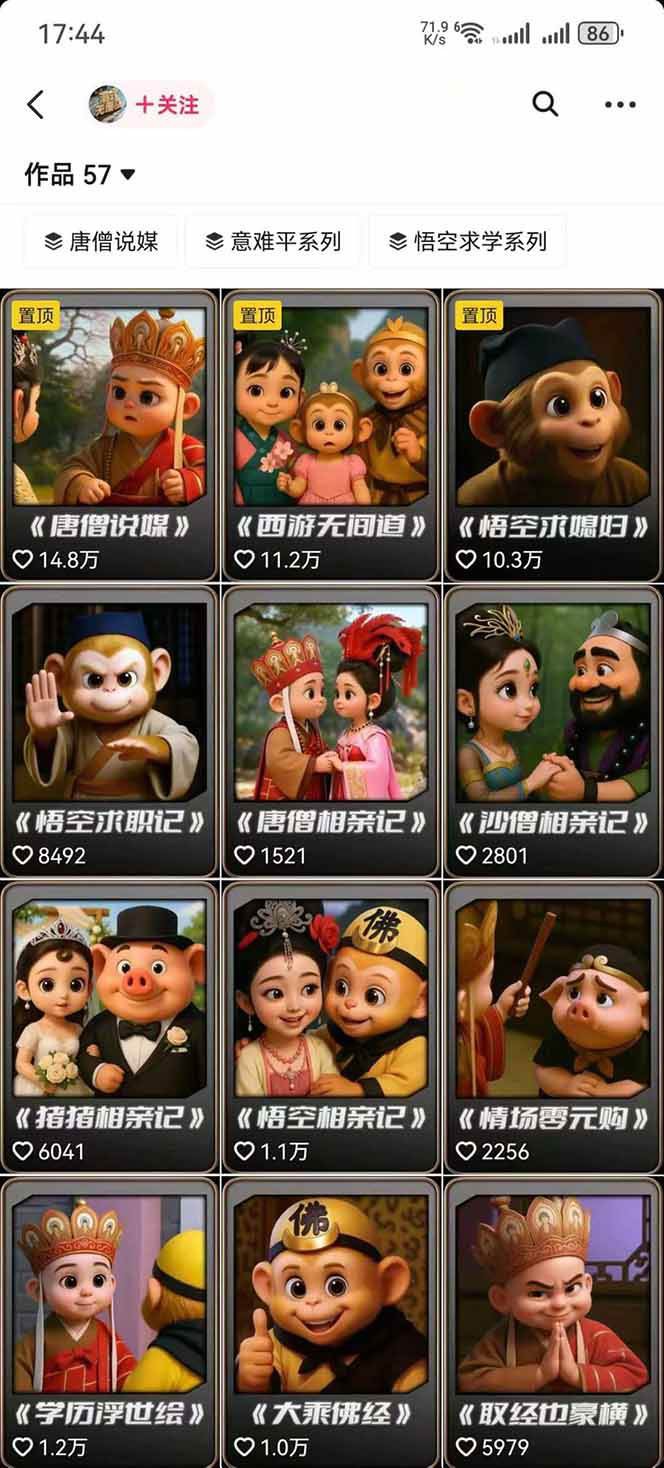 图片[1]-潮式无厘头抖音变现课，独创工业化生产流程，单号月收益2万+-优优云网创