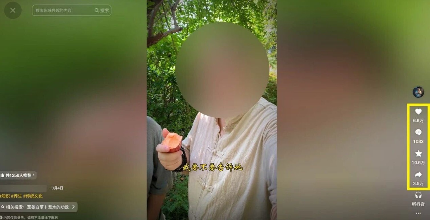 图片[2]-21天涨粉50万！变现14万！抖音新式养生视频玩法太猛了，附详细流程-优优云网创