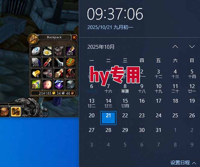 图片[3]-游戏搬砖项目，月入1W+，稳定持续收益，副业兼职赚钱必看！-优优云网创