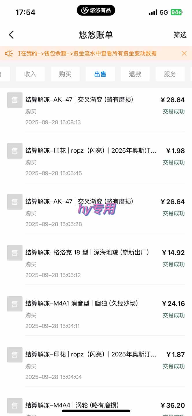 图片[4]-游戏搬砖项目，月入1W+，稳定持续收益，副业兼职赚钱必看！-优优云网创