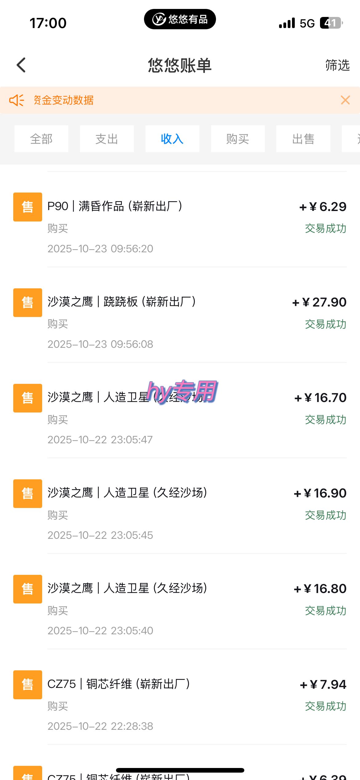 图片[4]-25年底搞钱回家过年，自动游戏挂机掘金，日入千元！-优优云网创