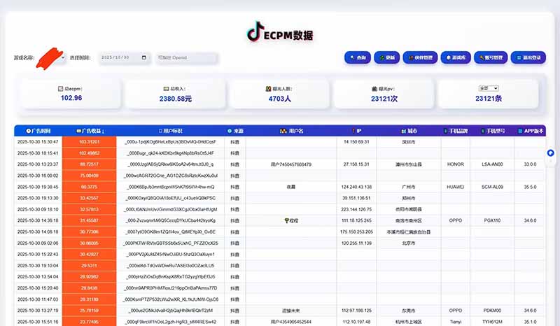 图片[2]-2025风口项目，稳定收入，可保障，小白可入-优优云网创