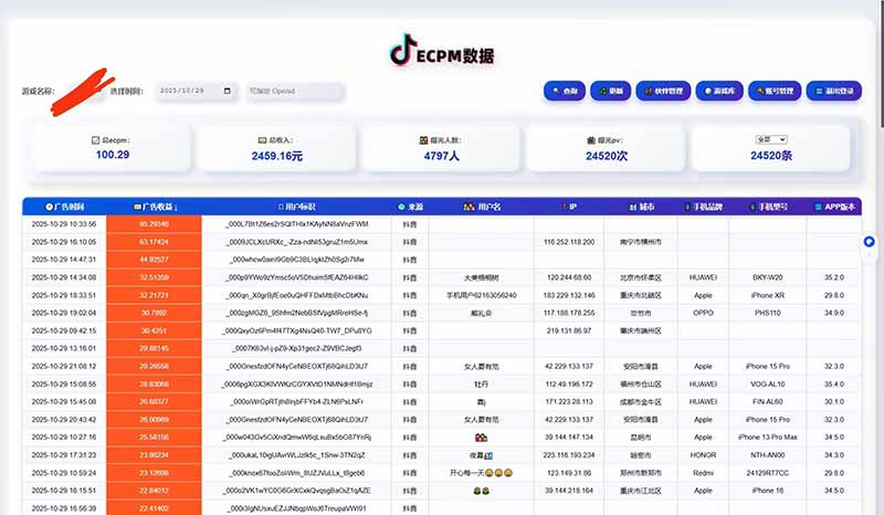 图片[3]-2025风口项目，稳定收入，可保障，小白可入-优优云网创