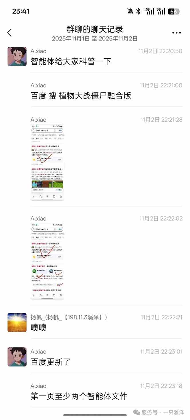 图片[2]-百度ai智能体·网盘拉新躺赚教程2.0：单日收益高达1800元，30收入15w+-优优云网创