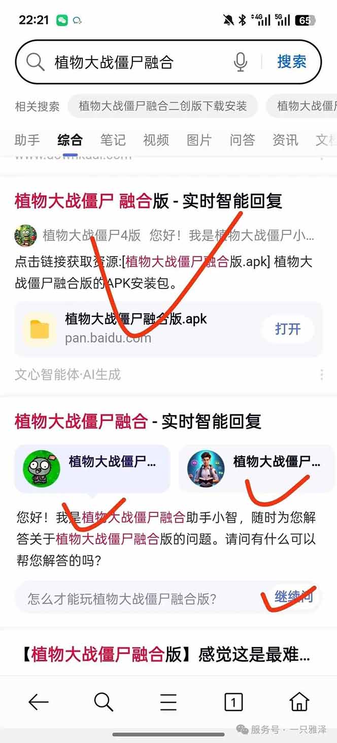 图片[3]-百度ai智能体·网盘拉新躺赚教程2.0：单日收益高达1800元，30收入15w+-优优云网创