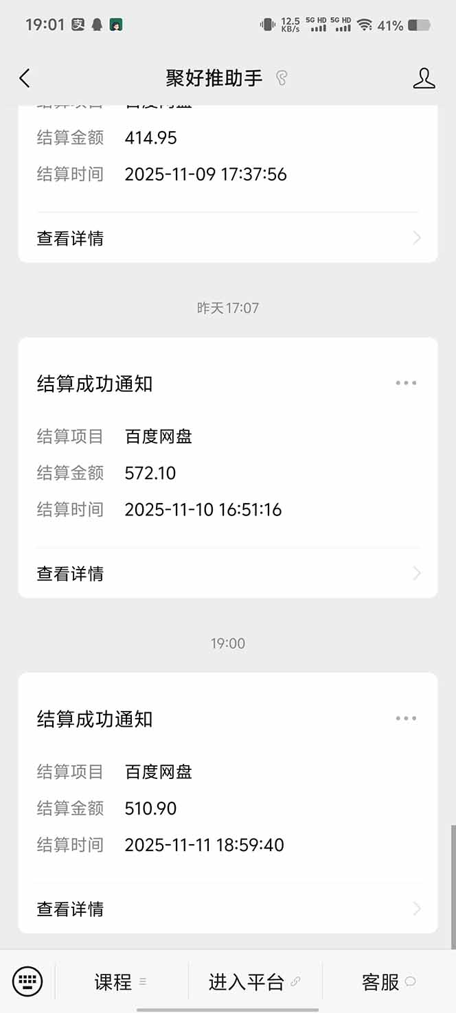 图片[6]-百度ai智能体·网盘拉新躺赚教程2.0：单日收益高达1800元，30收入15w+-优优云网创