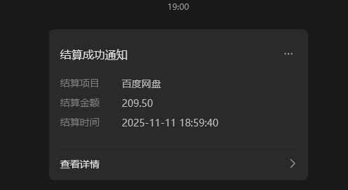 图片[7]-百度ai智能体·网盘拉新躺赚教程2.0：单日收益高达1800元，30收入15w+-优优云网创