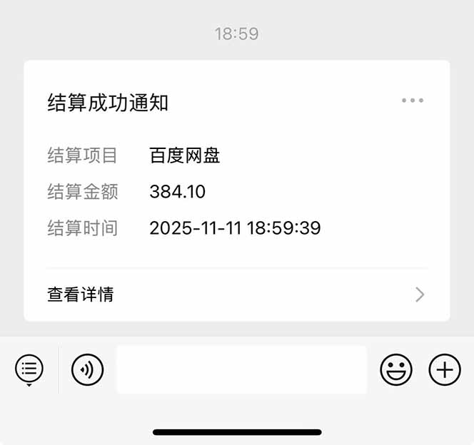 图片[9]-百度ai智能体·网盘拉新躺赚教程2.0：单日收益高达1800元，30收入15w+-优优云网创