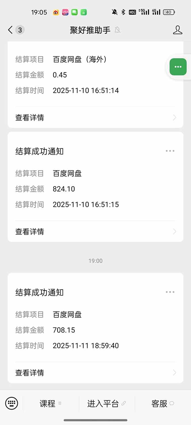 图片[12]-百度ai智能体·网盘拉新躺赚教程2.0：单日收益高达1800元，30收入15w+-优优云网创