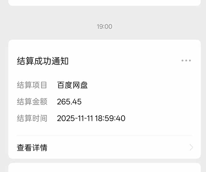 图片[14]-百度ai智能体·网盘拉新躺赚教程2.0：单日收益高达1800元，30收入15w+-优优云网创