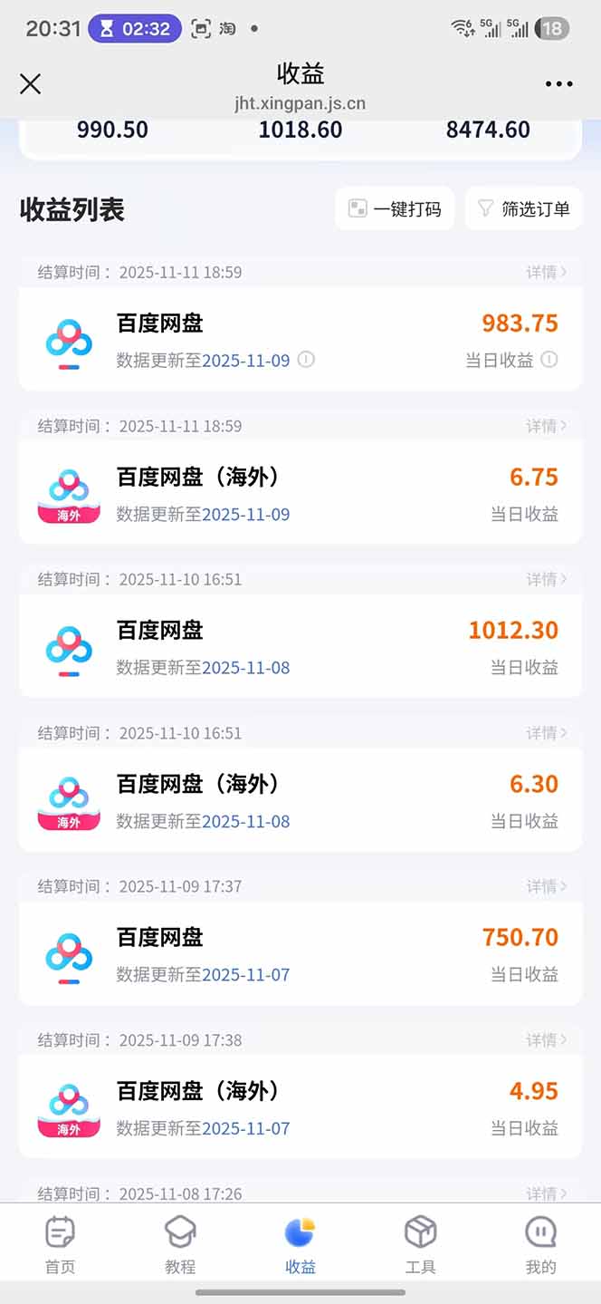 图片[16]-百度ai智能体·网盘拉新躺赚教程2.0：单日收益高达1800元，30收入15w+-优优云网创