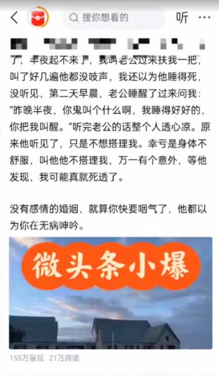 图片[2]-AI一键生成，头条原创情感故事，新手0粉也可日入1000+-优优云网创