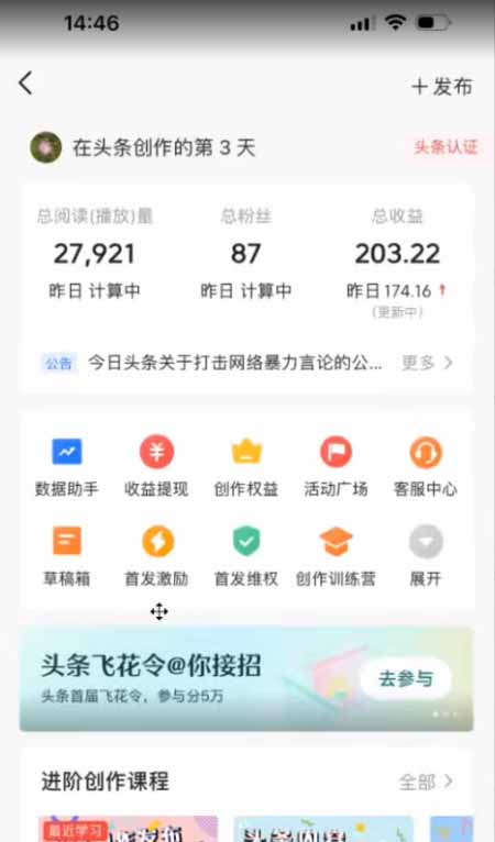 图片[3]-AI一键生成，头条原创情感故事，新手0粉也可日入1000+-优优云网创