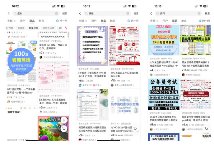 �红书SEO虚拟电商陪跑教程,��seo�索被动��,自动�交的被动收入��项目