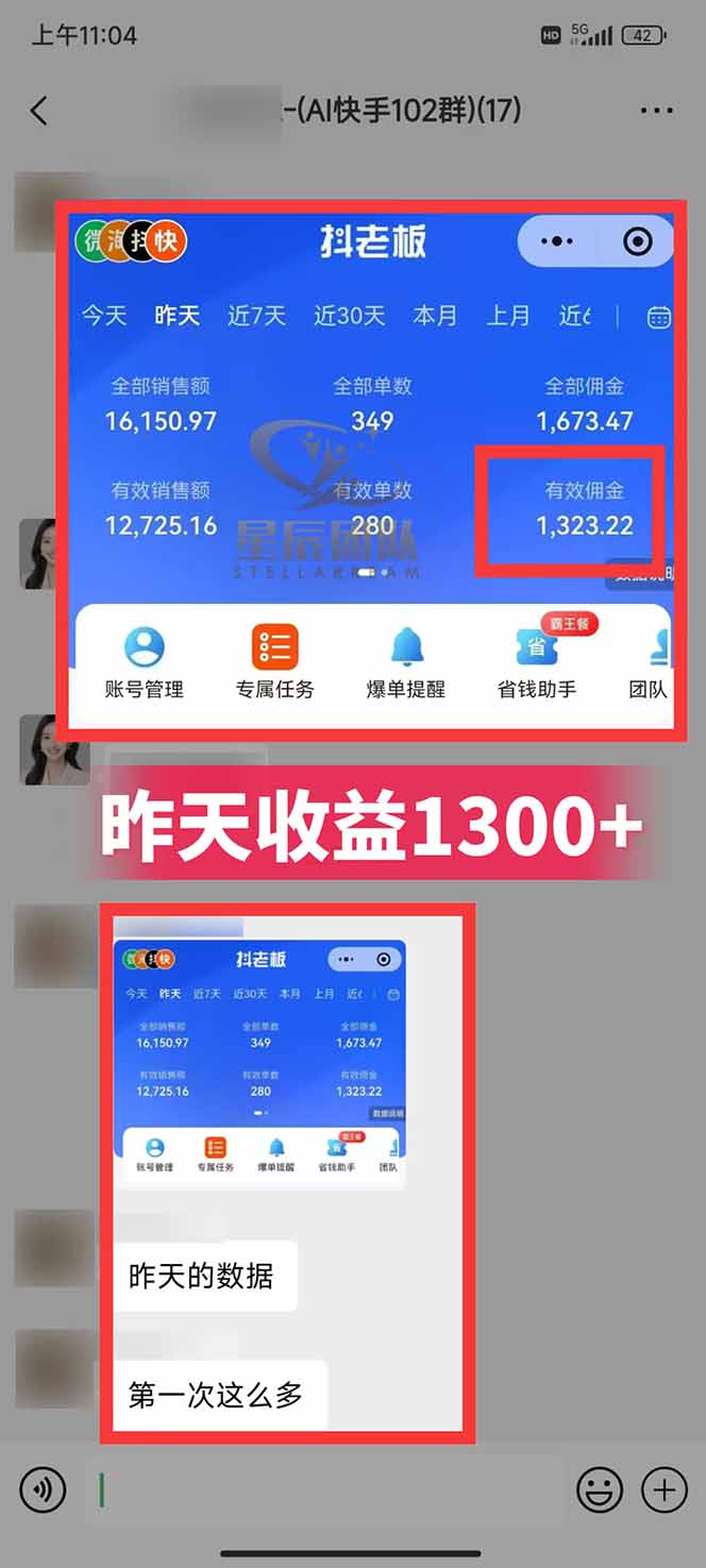 图片[3]-快手小店代发短视频掘金，你只提供账号，全程我们代运营，单号日入300+轻轻松松-优优云网创