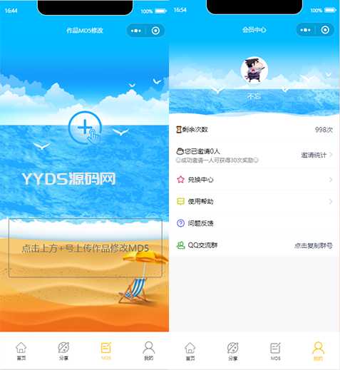 最新Q版多彩短视频解析去水印小程序源码