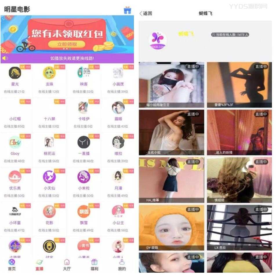 影视盒子APP带后端带直播采集网站源码可打包APP[去广告]