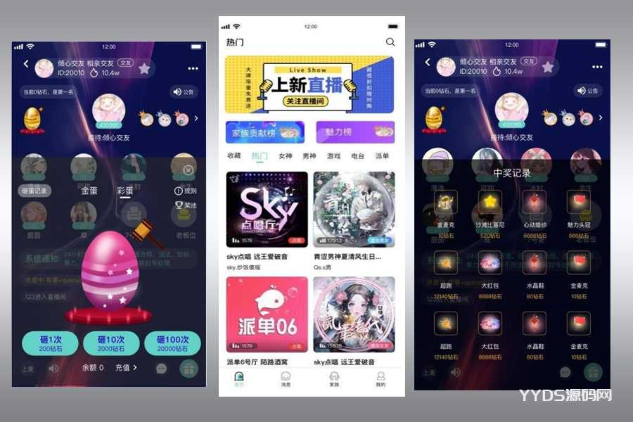 语音直播交际APP源码 多人连麦谈天双端APP源代码 游戏陪玩+极速约玩