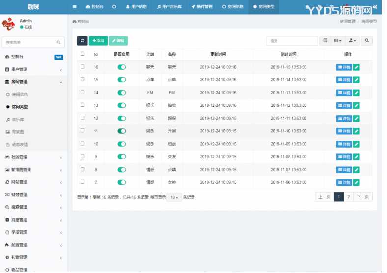 语音直播交际APP源码 多人连麦谈天双端APP源代码 游戏陪玩+极速约玩