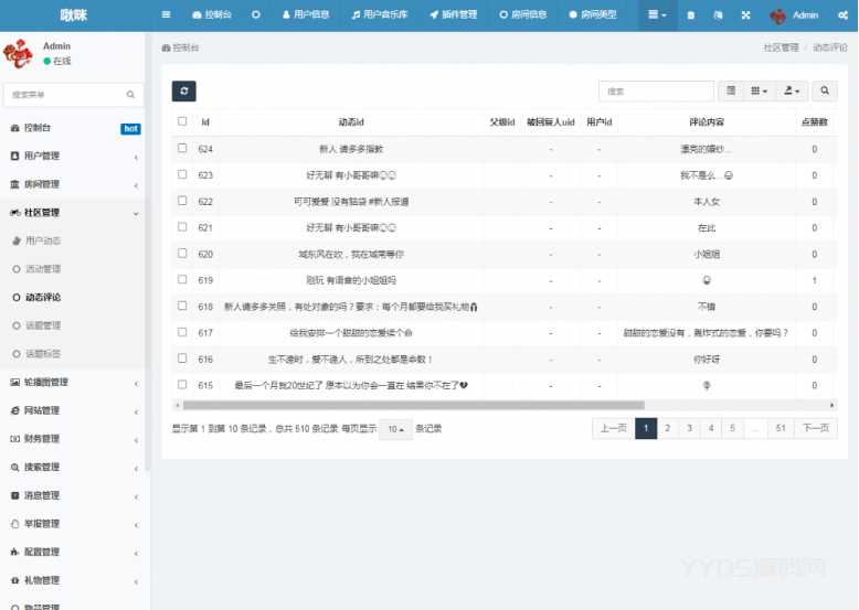 语音直播交际APP源码 多人连麦谈天双端APP源代码 游戏陪玩+极速约玩