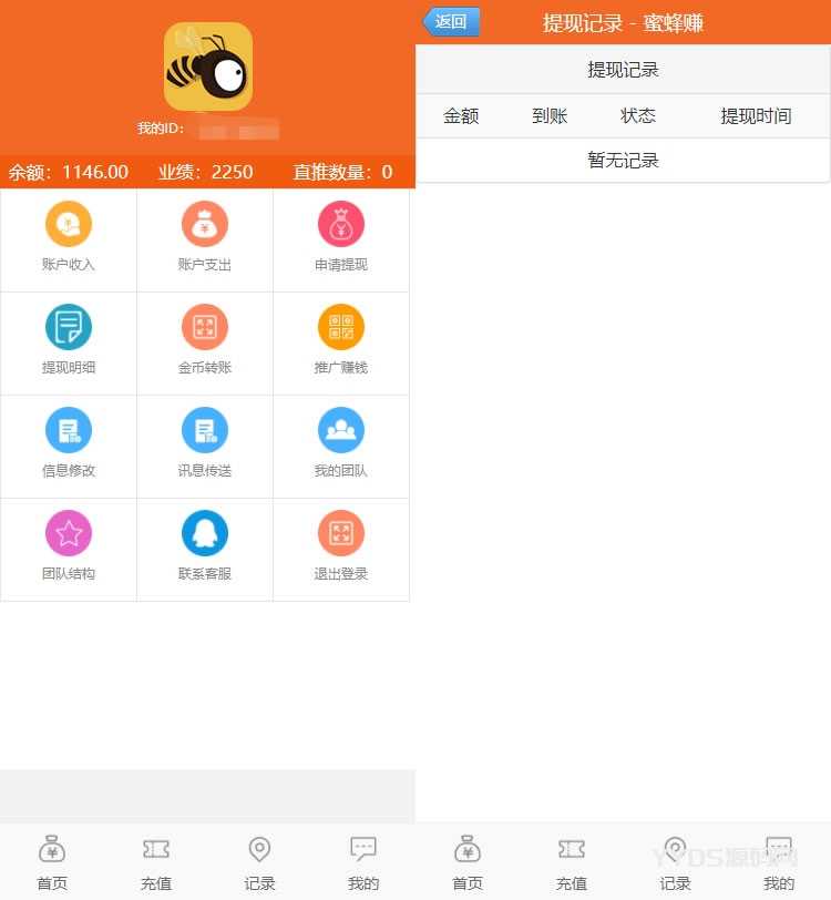 小蜜蜂理财源码来钱到蜜蜂赚-已对接Z支付-及安装文字教程