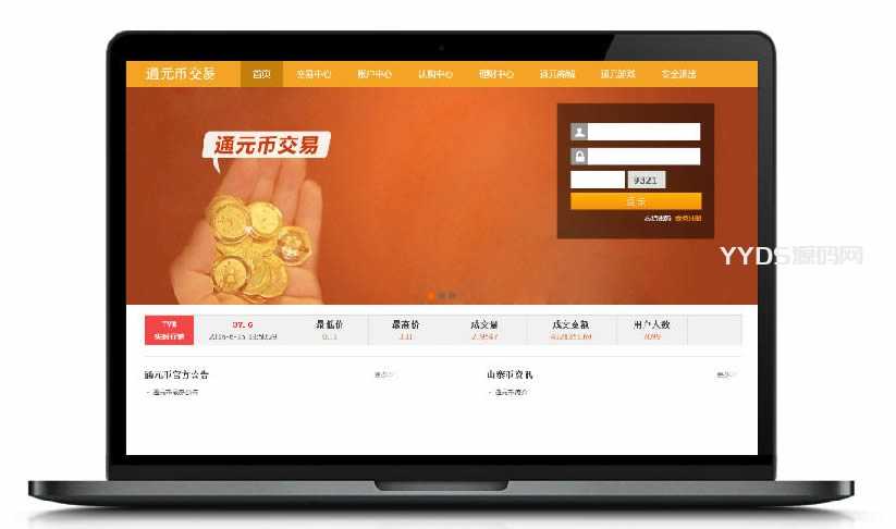 虚拟交易平台 易通+福源+通源+认购多种交易平台源码