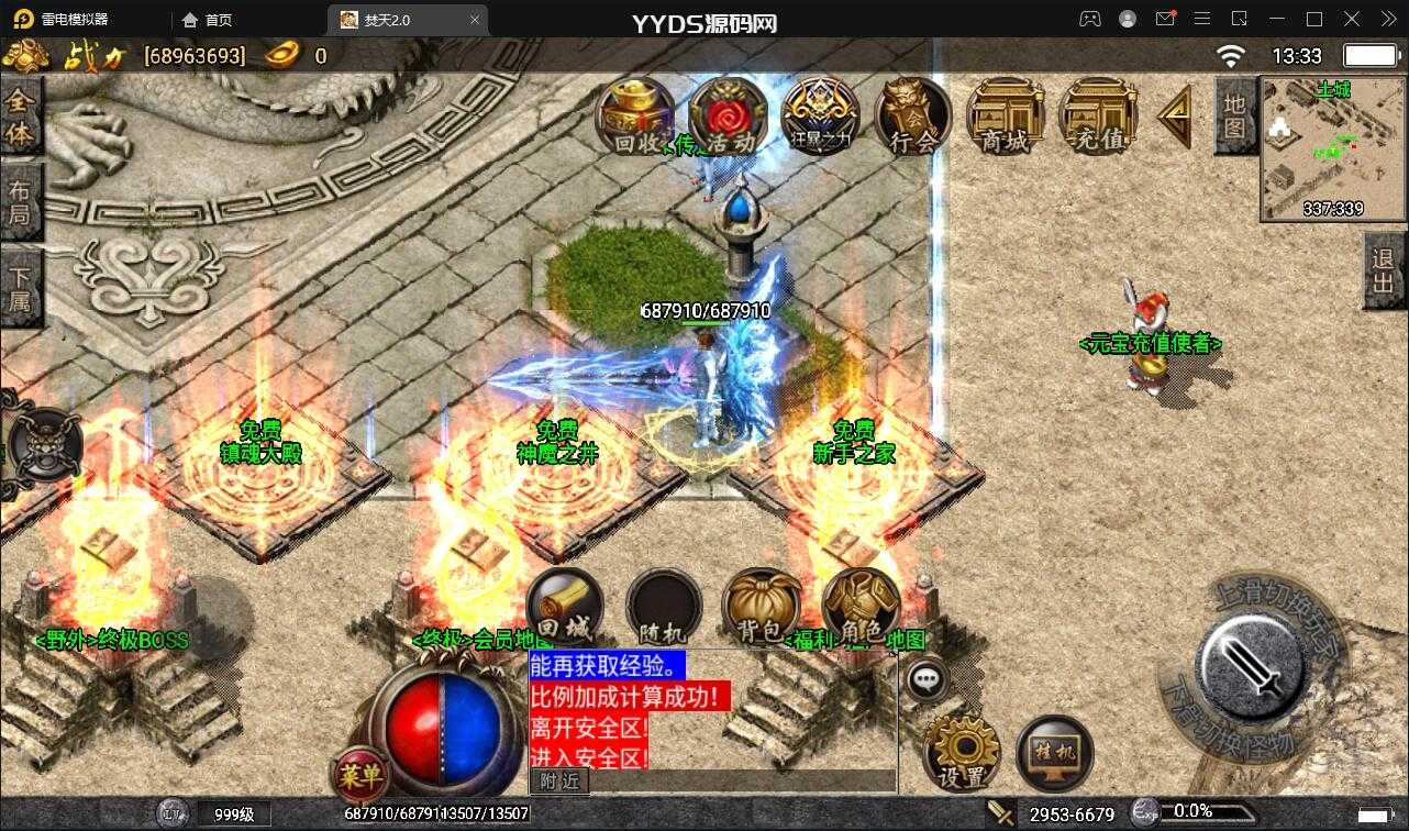 战神引擎传奇手游_Win半手工服务端+充值后台【焚天传奇第二季修复版】