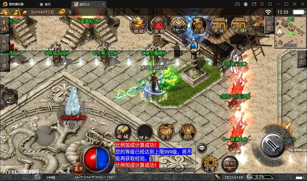 战神引擎传奇手游_Win半手工服务端+充值后台【焚天传奇第二季修复版】