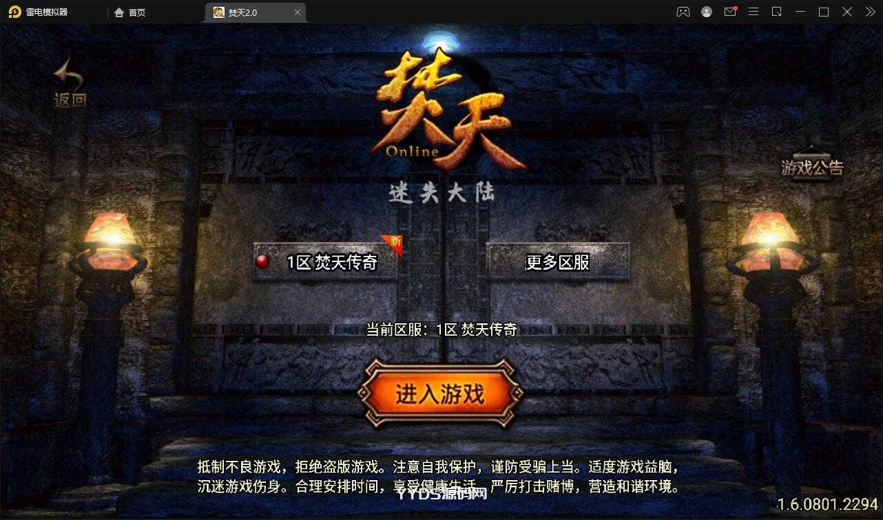 战神引擎传奇手游_Win半手工服务端+充值后台【焚天传奇第二季修复版】
