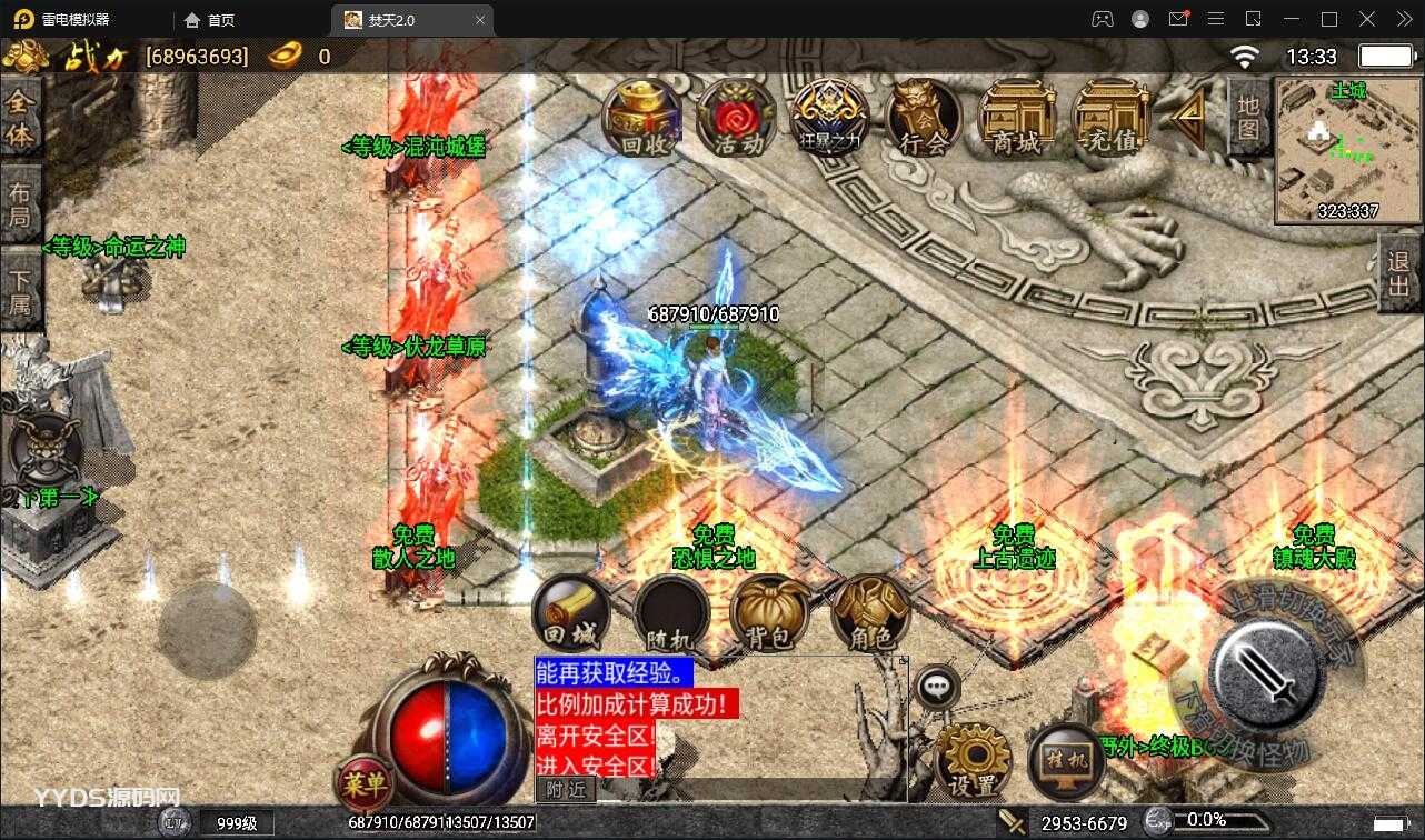 战神引擎传奇手游_Win半手工服务端+充值后台【焚天传奇第二季修复版】