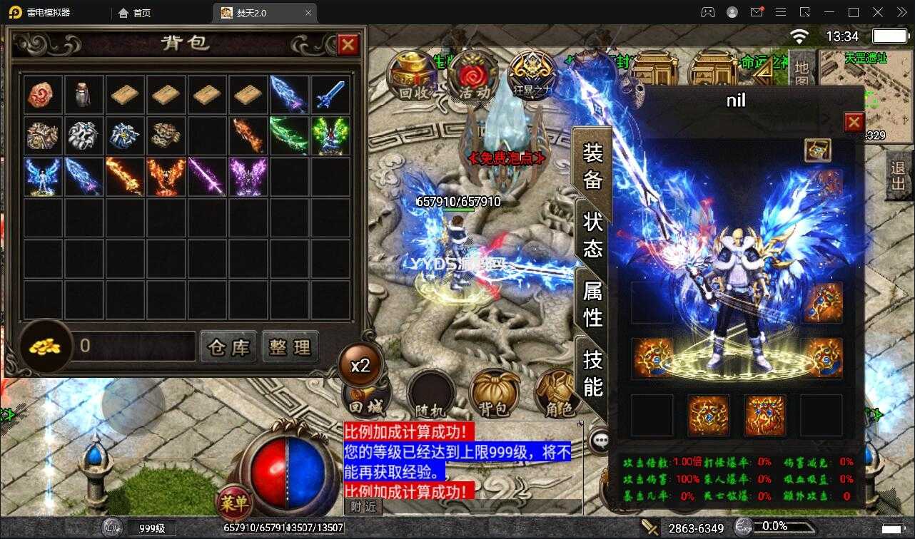 战神引擎传奇手游_Win半手工服务端+充值后台【焚天传奇第二季修复版】