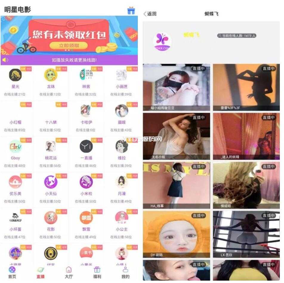 【影视盒子APP】带后端带直播采集地址可打包APP[去广告]