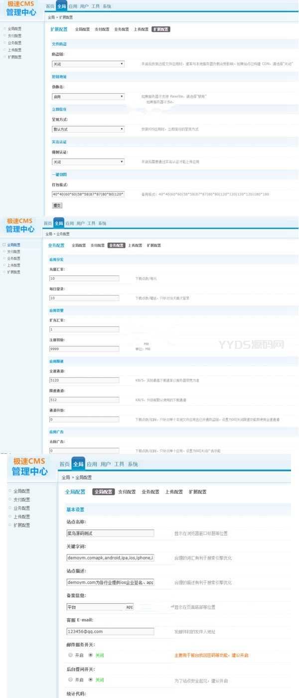 一键在线ios免签封包app分发平台源码