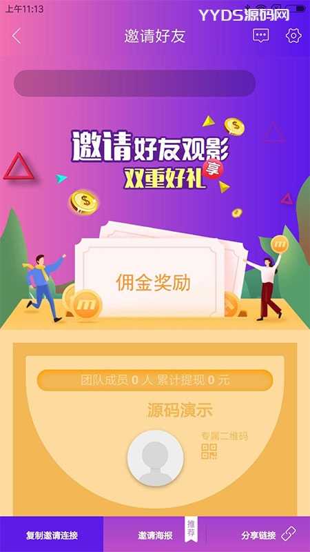全新UI美化版APICLOUD千月双端影视视频APP源码