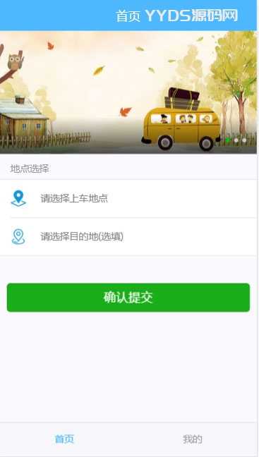 PHP网约车H5打车系统源码 分为乘客端和司机端