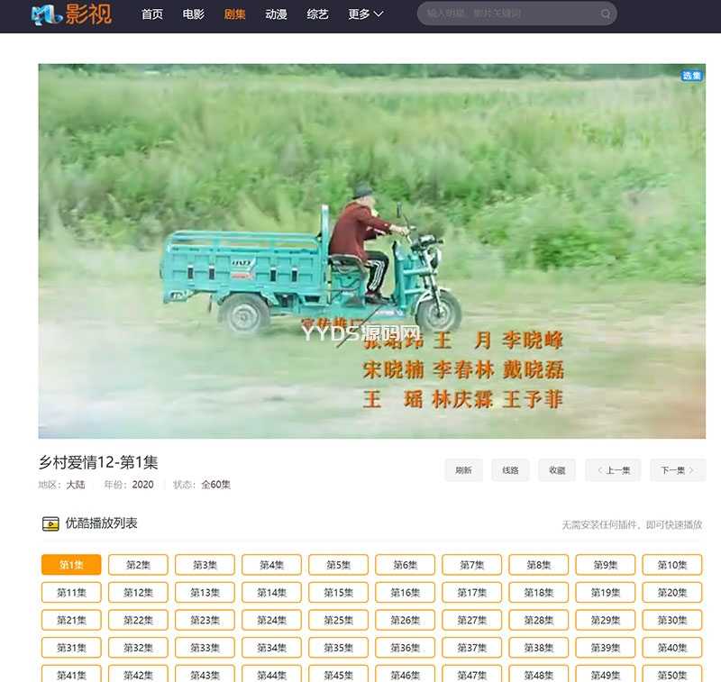 MKCMS米酷影视v7.0.0电影视频网站源码 附解析接口
