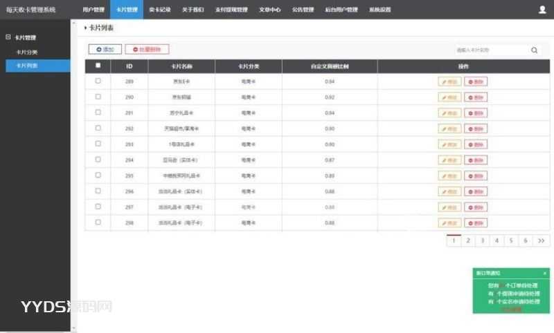 Thinkphp百分百收卡网点卡回收礼品卡兑换二手礼品卡回收网站源码