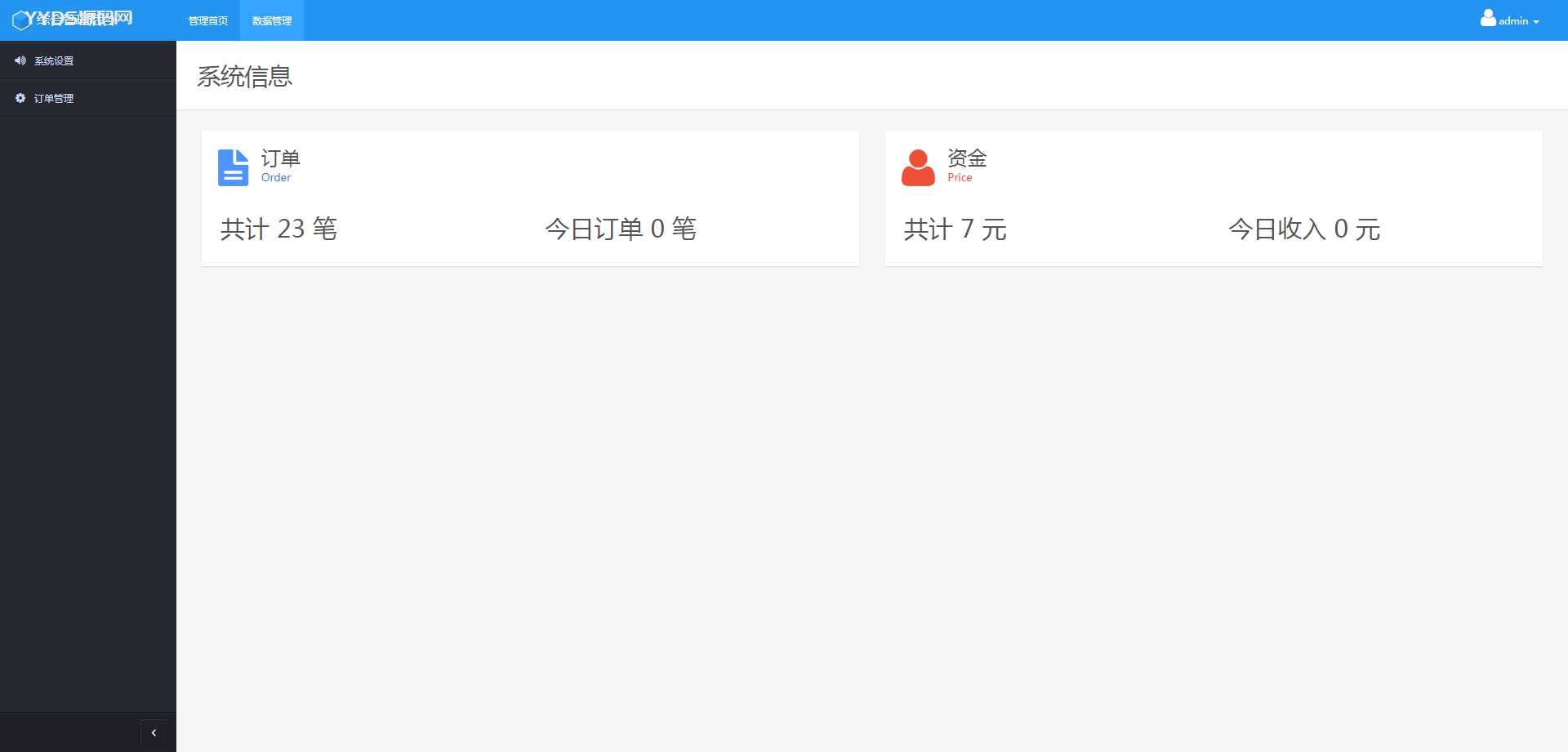 Thinkphp周易八字起名网宝宝起名在线下单网站源码