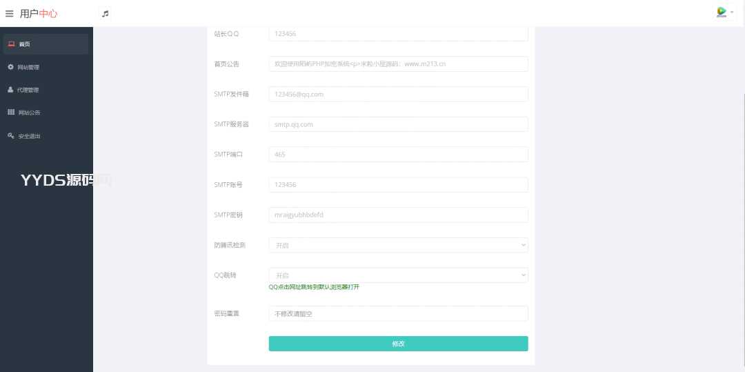 陌屿云plus版V8.01开源版本 PHP在线加密系统源码
