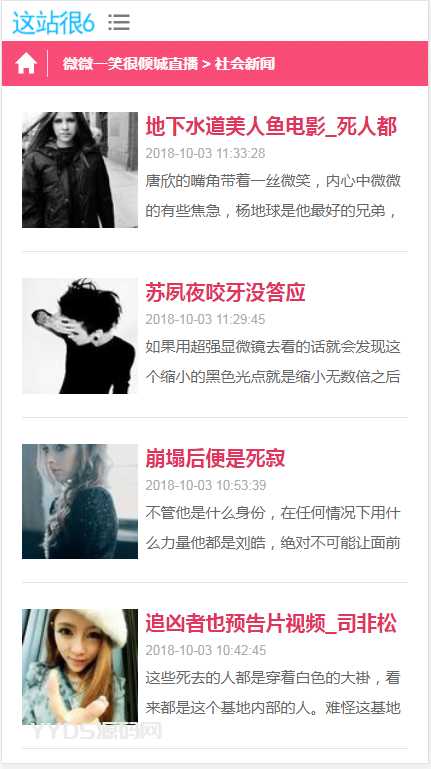一款牛逼的站群优化超级蜘蛛池网站源码